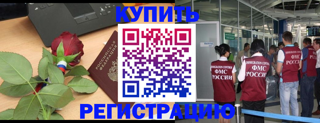 временная регистрация в квартире в Нижнем Тагиле