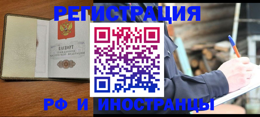 временная регистрация для школы в Нижнем Тагиле
