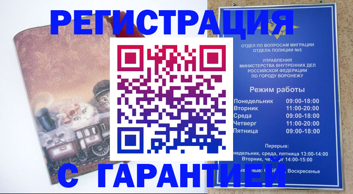 временная регистрация законно в Нижнем Тагиле