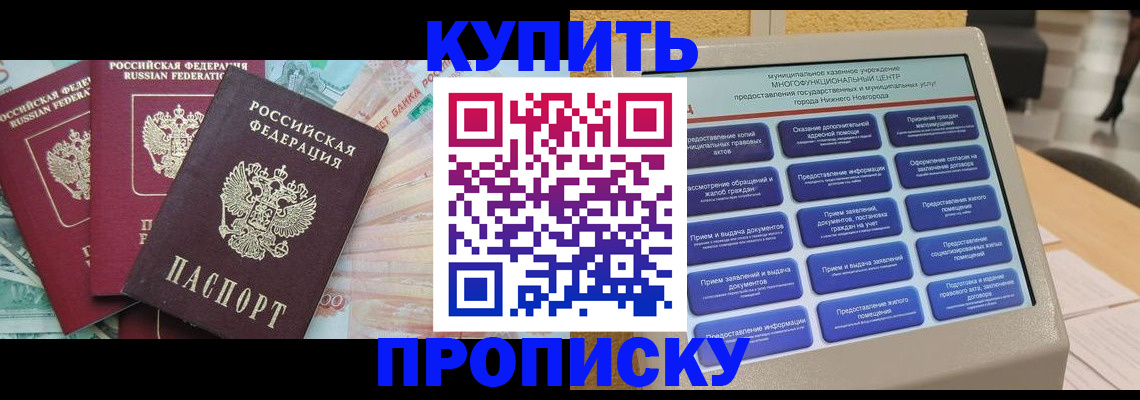 прописка для военкомата в Нижнем Тагиле