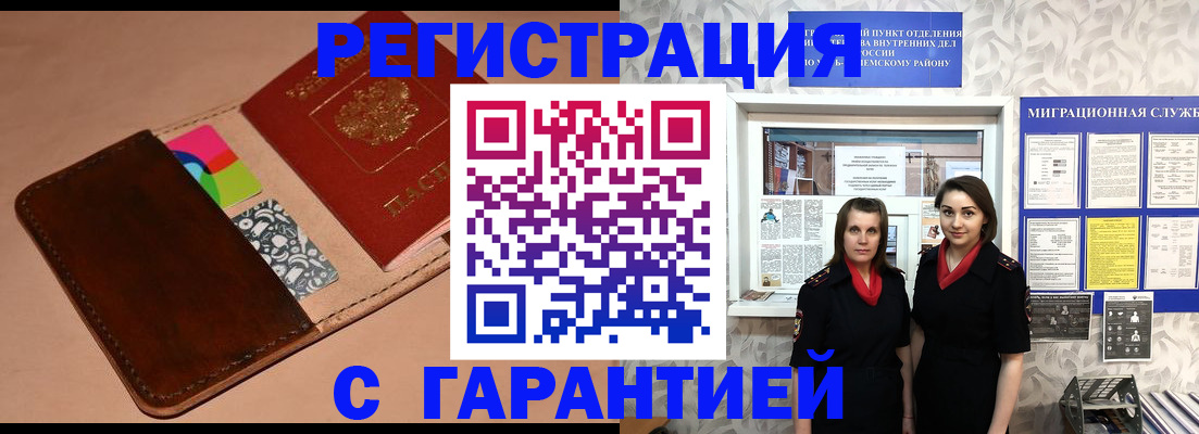 временная регистрация купить в Нижнем Тагиле